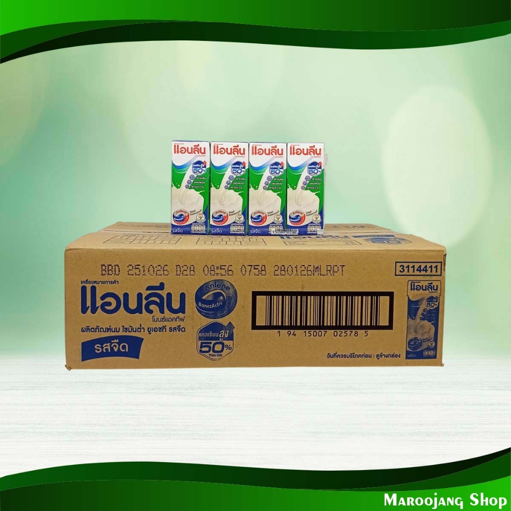 นมUHT รสจืด แอนลีน 180 มล(48กล่อง) Plain UHT Milk Anlene