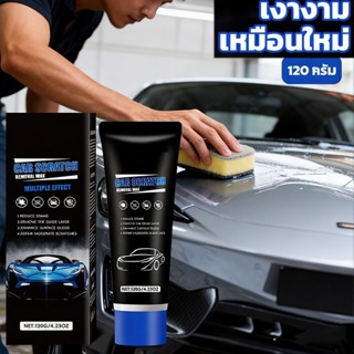 ครีมลบรอยขีดข่วน 120ml สำหรับรถยนต์และมอเตอร์ไซค์ ฟื้นฟูและเ…