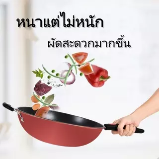 กระทะเคลือบ 30/32/34CM กระทะไม่ติด เคลือบหนาทนทาน กระทะเทฟล่อน ใช้ได้กับเตาทุกประเภท
