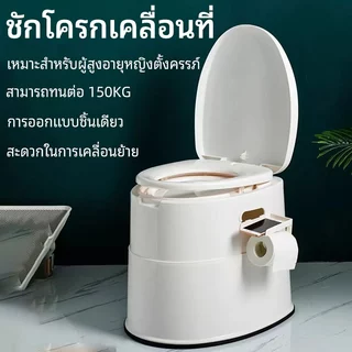 JUYBOS ส้วมเคลื่อนที่ โถส้วมผู้สูงอายุห้องน้ำเคลื่อนที่ โถส้วมผู้ใหญ่ สามารถรับน้ำหนักได้ 250 กก โถฉี่ผู้สูงอายุผู้หญิง