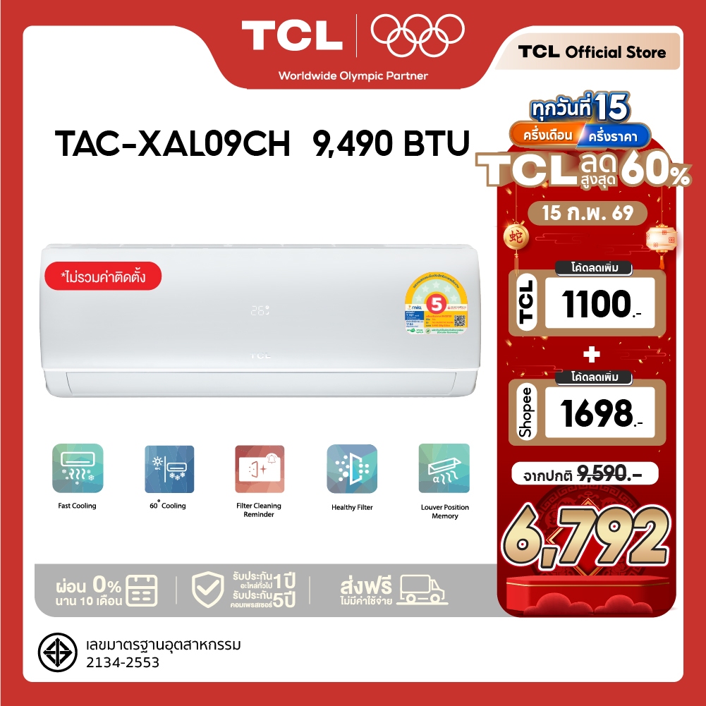 TCL แอร์ ขนาด9,490 - 24,130 BTU เครื่องปรับอากาศติดผนังระบบ Inverter รุ่น TAC-XALCH