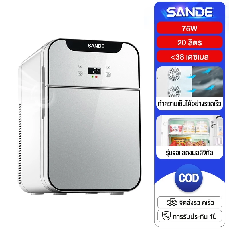SANDE 20Lตู้เย็นประตูเดียว ตู้เย็นสารพัดประโยชน์ ด้วยฟังก์ชั่นลดเสียงรบกวนและ ตู้เย็นขนาดเล็ก มีหน้าจอแสดงผลแสดงอุณหภูมิ