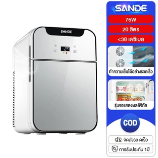SANDE 20Lตู้เย็นประตูเดียว ตู้เย็นสารพัดประโยชน์ ด้วยฟังก์ชั่นลดเสียงรบกวนและ ตู้เย็นขนาดเล็ก มีหน้าจอแสดงผลแสดงอุณหภูมิ