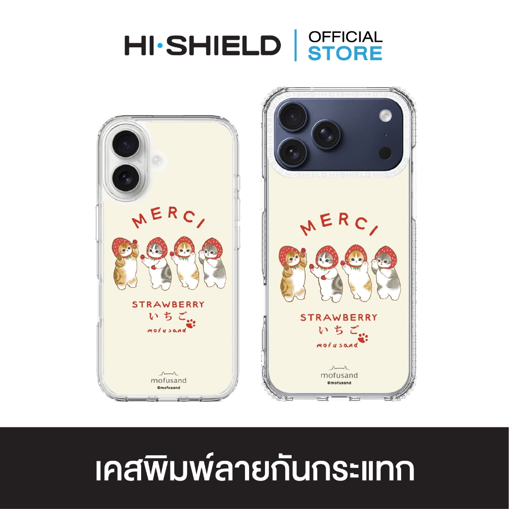 HI-SHIELD เคสใสกันกระแทก iPhone รุ่น Mofusand FS005 [เคส iPhone17,iPhone16,iPhone15,iPhone14,iPhone13] – โปรปัง