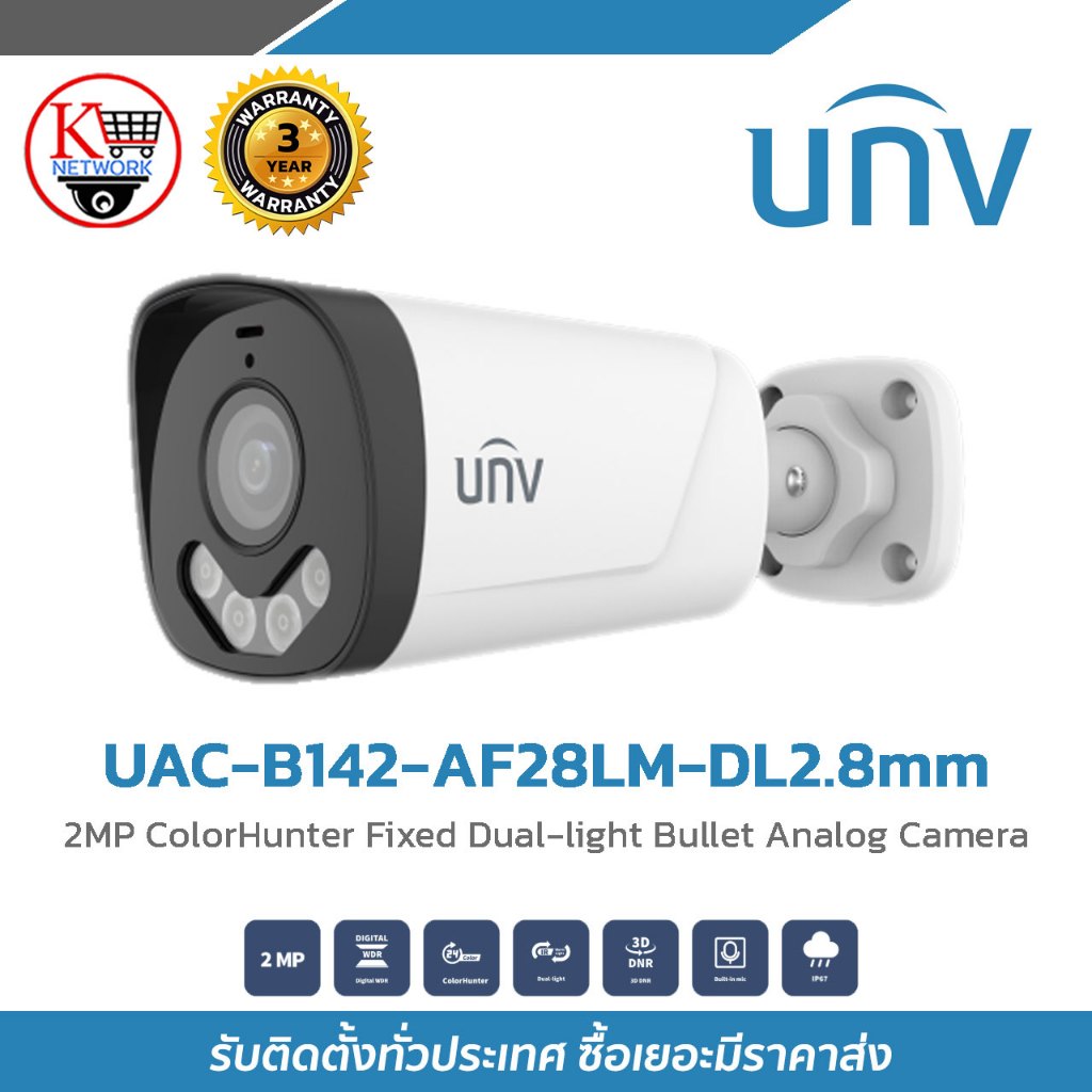 กล้องวงจรปิด UNV รุ่น UNV-UAC-B142-AF28(40)LM-DL : Outdoor กล้องวงจรปิด 2 MP