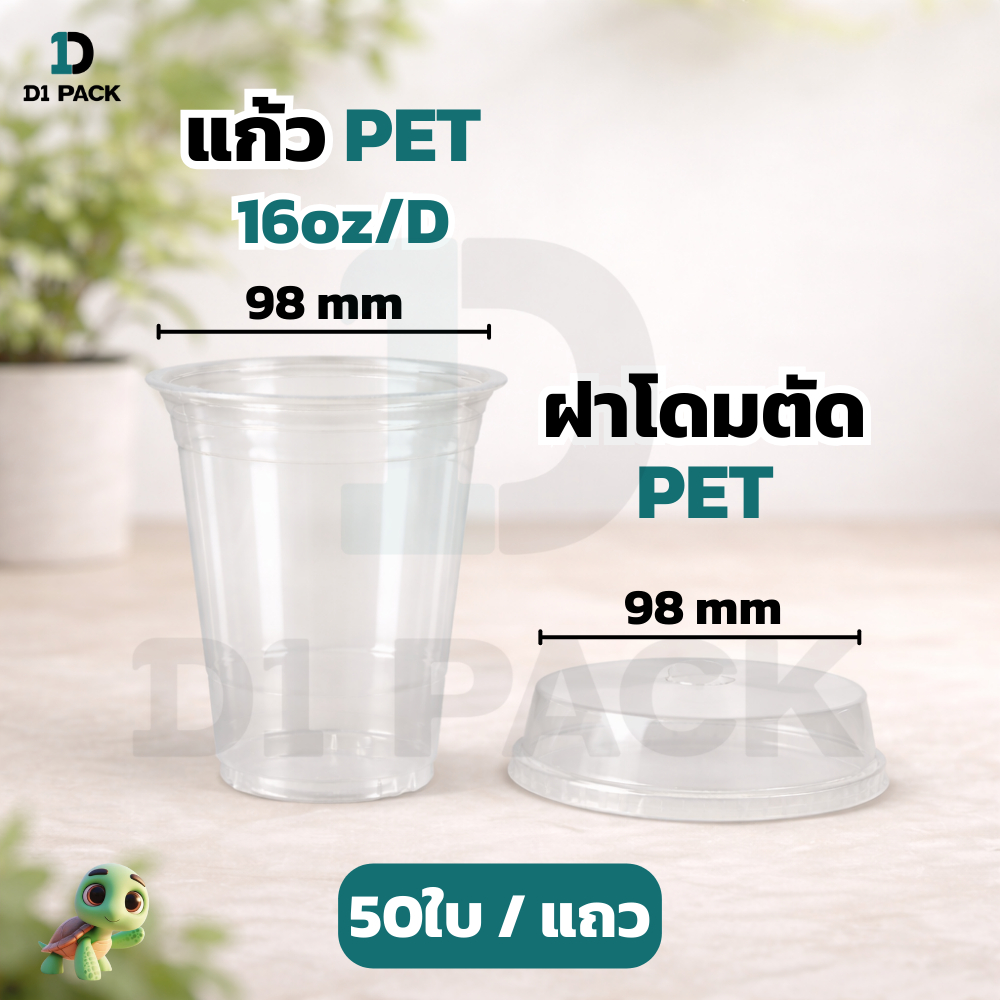 BCL-แก้วPET16 D1 ทรงสตาร์บัค ปาก 98 มิล +พร้อมฝา (50ใบ) เหมาะสำหรับร้านกาแฟ ร้านคาเฟ่ หนาพิเศษ รูปที่ 3