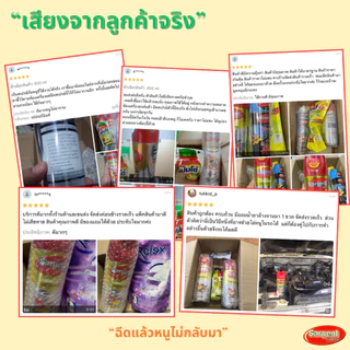SARGENT ซาร์เจ้นท์ สเปรย์ไล่หนู 250-600 มล. กลิ่นไม่ฉุน ใช้ได้ในบ้านและรถ