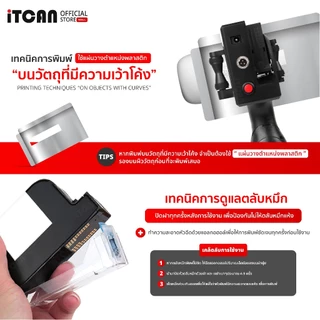 iTCAN เครื่องพิมพ์อิงค์เจ็ทพกพา รุ่นT1 เครื่องพิมพ์วันที่ วันหมดอายุ Intelligent Printer เมนูไทย