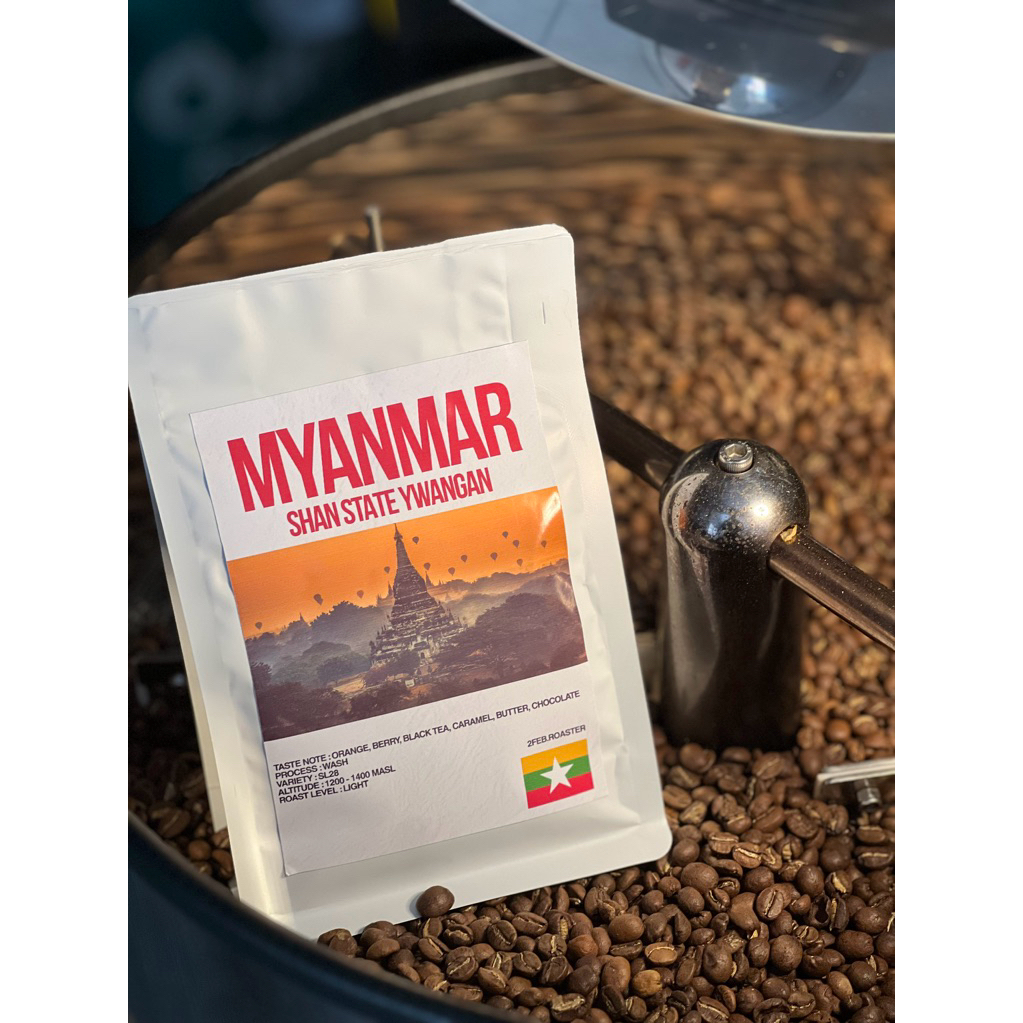 Myanmar Ywangan by 2Feb.Roaster เมล็ดกาแฟคั่วเมียนมา