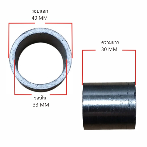 ประเก็นท่อไอเสียรถมอเตอร์ไซค์