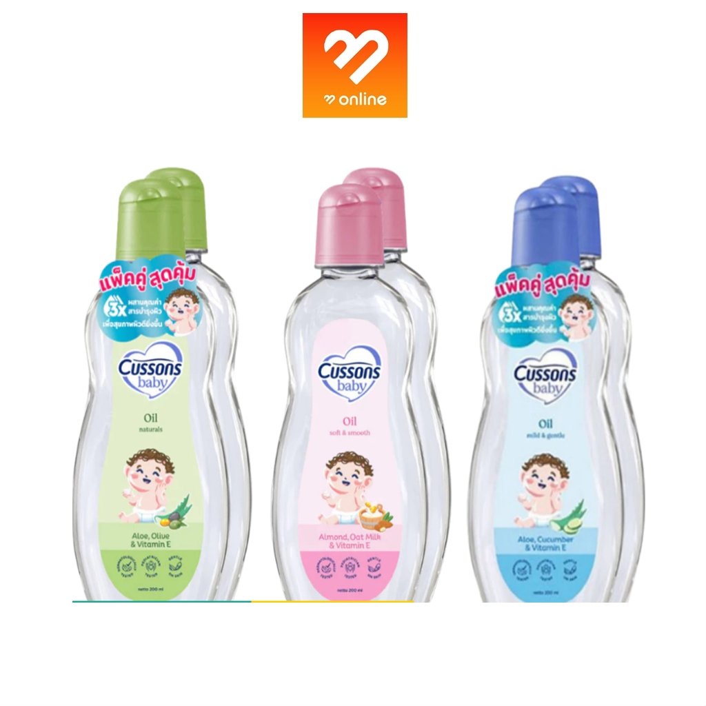 (1 แถม 1 ) Cussons Baby Oil 100/200 ml. คัสสัน เบบี้ออย เบบี้ออยล์ ออยทาผิว ให้ผิวนุ่มชุ่มชื่นน่าสัมผัส ซึมซาบเร็ว