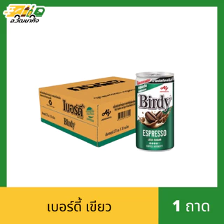 [ยกถาด] กาแฟเบอร์ดี้ กระป๋อง 1 ถาด บรรจุ 30 กระป๋อง ขนาด 170 มล.