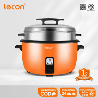 Lecon หม้อหุงข้าว mini 18 ลิตร หม้อหุงข้าว ไฟฟ้าเชิงพาณิชย์ …