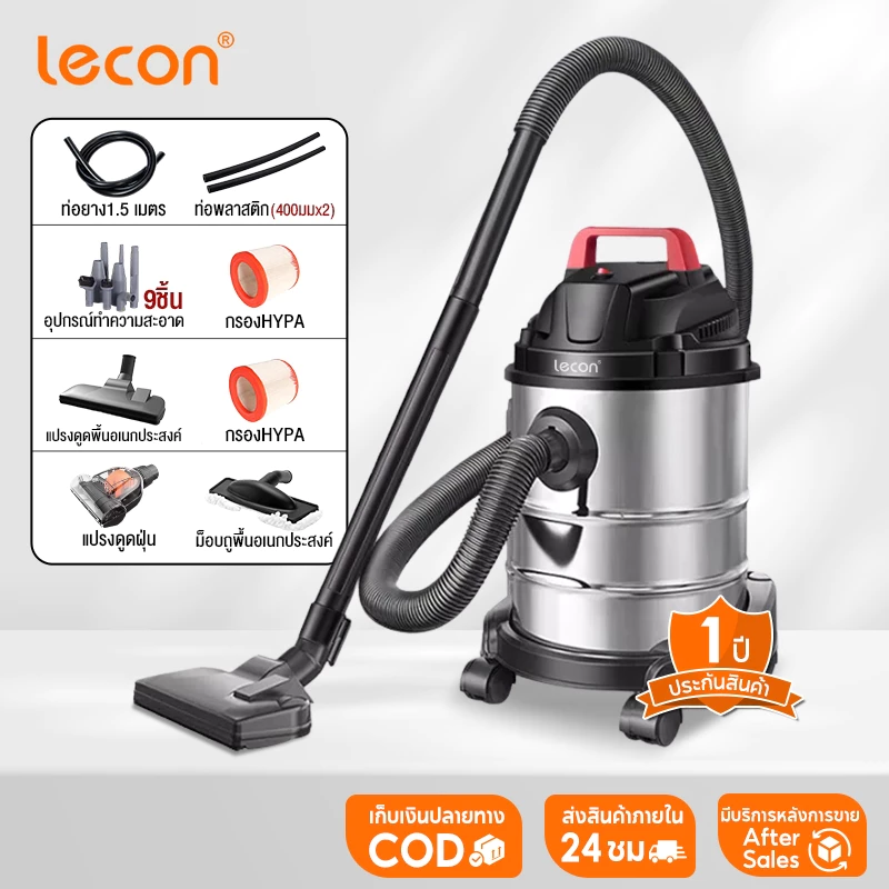Lecon 2000W 19Lเครื่องดูดฝุ่นที่มีกำลังดูดสูง เครื่องใช้ไฟในครัวเรือน ใช้ทำความสะอาดรถ เครื่องดูดฝุ่นอุตสาหกรรม