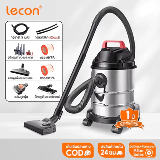 Lecon 2000W 19Lเครื่องดูดฝุ่นที่มีกำลังดูดสูง เครื่องใช้ไฟในครัวเรือน ใช้ทำความสะอาดรถ เครื่องดูดฝุ่นอุตสาหกรรม