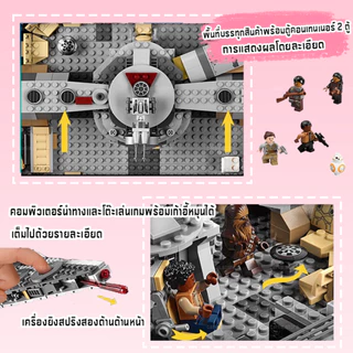ภาพนี้คือชุดตัวต่อ ยาน Star Wars รุ่น 75105 เป็นชุดต่อจำลองยาน Falcon สตาร์วอร์