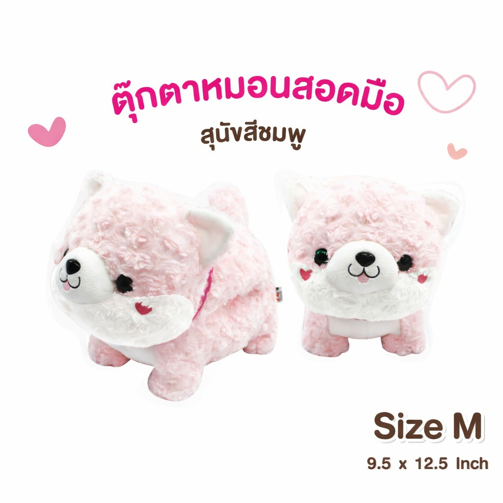 Rainflower หมอนสอดมือสุนัขขนฟู สีหวาน — صورة 3