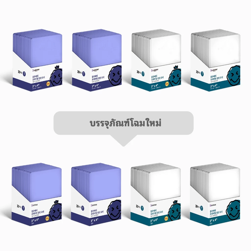 30ชิ้น BERYFAM Toploader ใส่การ์ด เก็บการ์ด ถุงใส่การ์ด 3"x4" เหมาะสำหรับ Pokemon ซีรีส์ Blueberry thumbnail 10