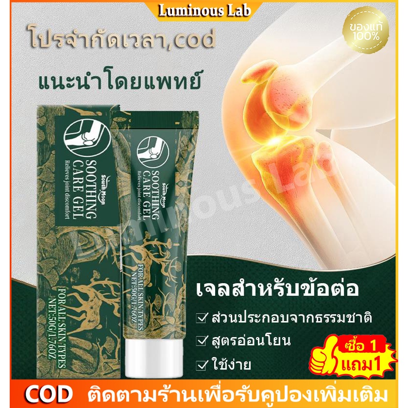 【ซื้อ 1 แถม 1】Dr.YuTitan เจลนวดข้อสมุนไพร ปวดเข่า ปวดข้อต่อ สารสกัดจากพืช ผู้สูงอายุข้อเท้าแพลง
