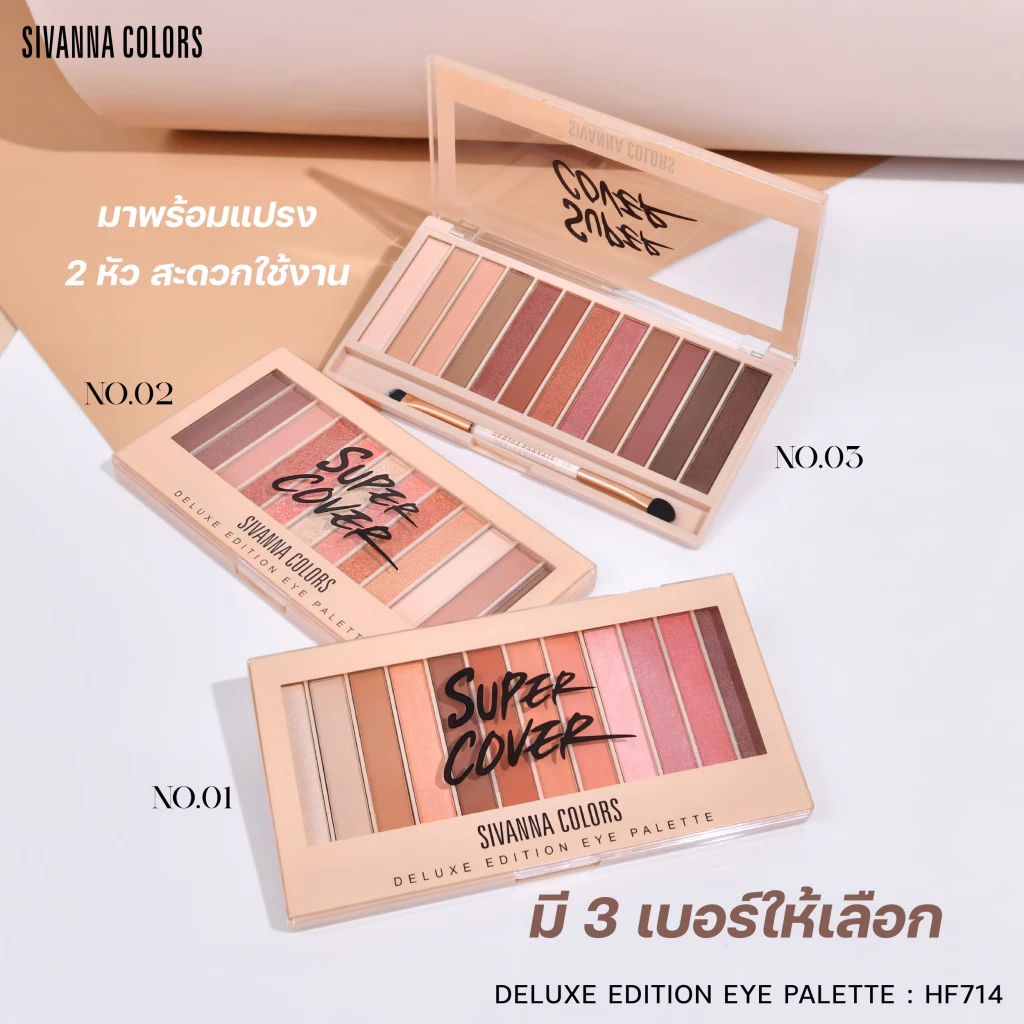 Sivanna Colors Deluxe Edition Eye Palette : HF714 #อายแชโดว์เนื้อแมทท์และชิมเมอร์ สีชัดแน่น พกพาสะดวก