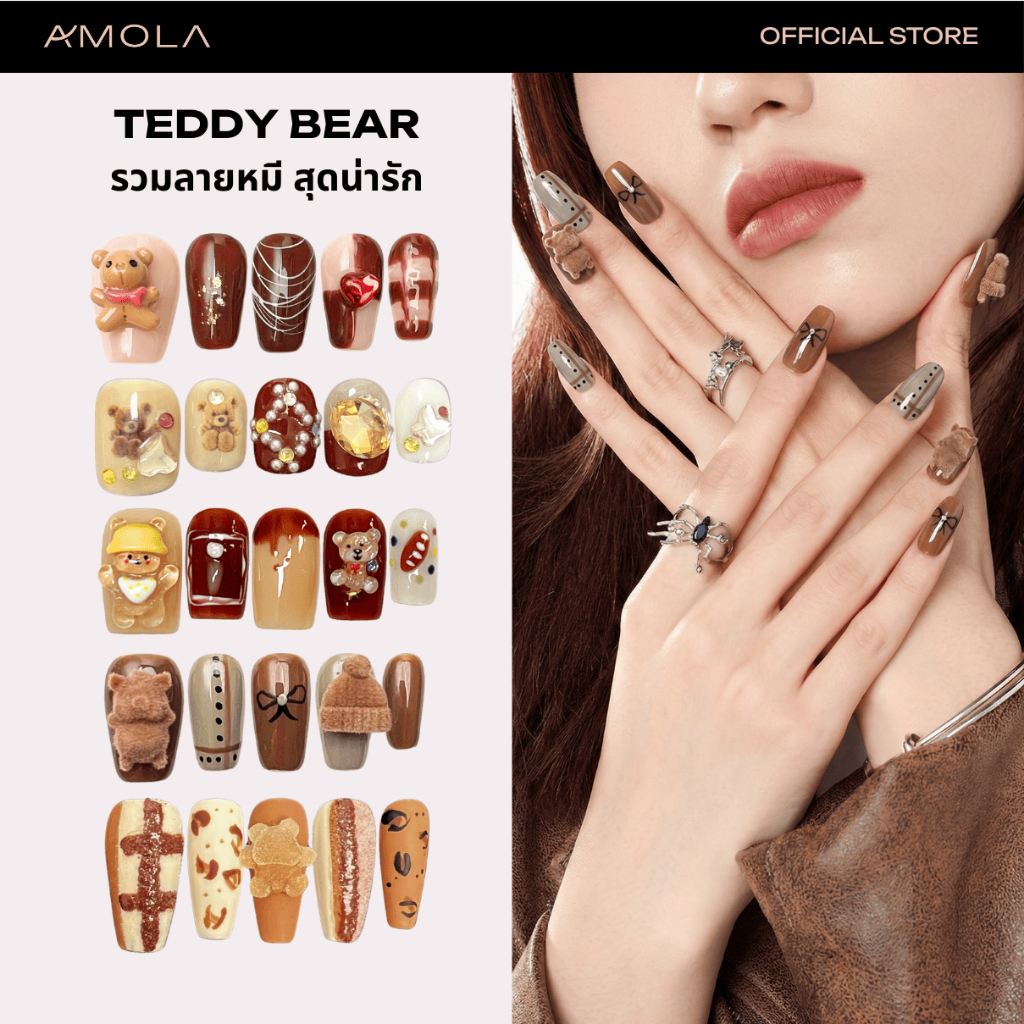 AMOLA TEDDY BEAR (รวมลายหมี สุดน่ารัก) - Handmade100% ฟรีเซ็ทติดเล็บ+กาว3M