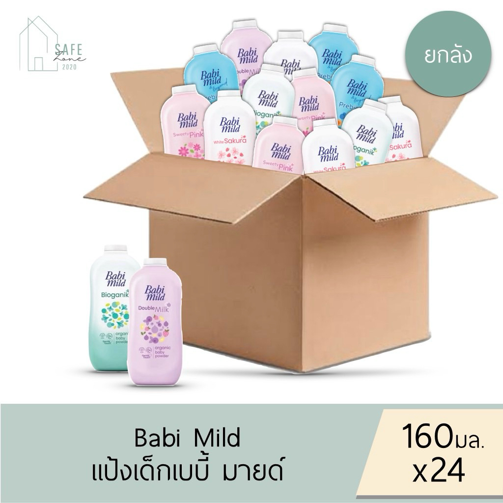 ‼️ยกลังคละสูตรได้ 24 ขวด/ลัง‼️Babi Mild เบบี้มายด์ พาวเดอร์ แป้งเด็กเบบี้มายด์ แป้งฝุ่น✔️160 กรัม X24✔️มี 6 สูตรให้เลือก