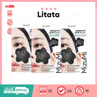 [ซอง] MizuMi Black Nova Pad Pore Tightening / Clarifying / Balancing 10ml แบล็ก โนวา แพด พอร์