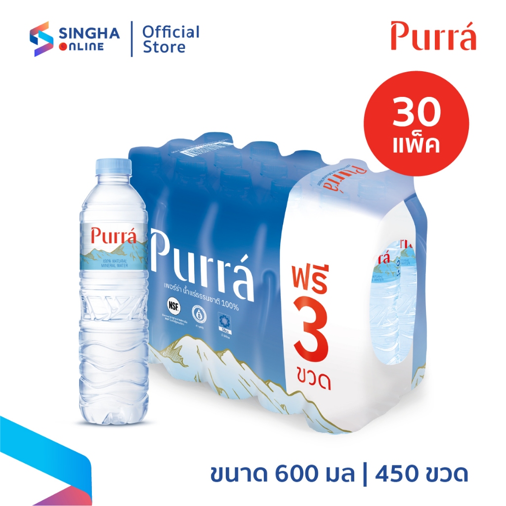 [ส่งกทม.และปริมณฑล อยุธยา เชียงใหม่ ลำพูน] Purra FREE ONPACK น้ำแร่เพอร์ร่า 600 มล.15 ขวด (30 แพ็ค)