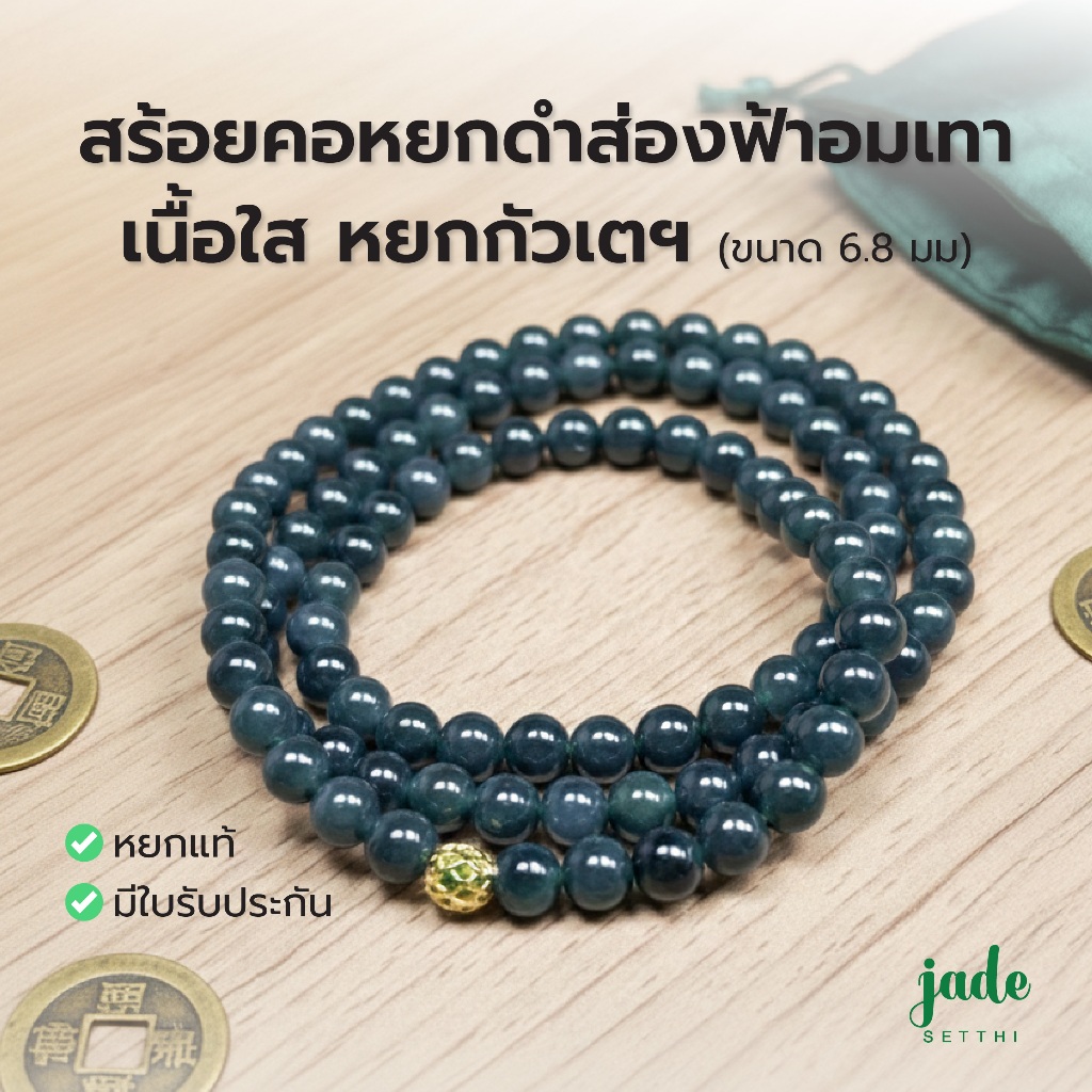 สร้อยคอหยกดำ ส่องฟ้าอมเทา เนื้อใส ขนาด 6.8 มม. ยาว 24 นิ้ว หยกกัวเตฯ - Jadeite Jade Type A (NL113)
