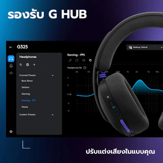 Logitech G325 LIGHTSPEED Wireless Bluetooth Gaming Headset-Black/White หูฟังเกมมิ่งไร้สาย ไมโครโฟนในระบบตัดเสียงรบกวน