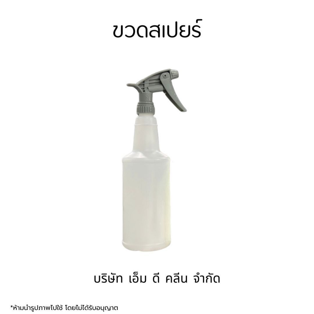MDช่องหลัก ขวดสเปรย์ High-density polyethylene ทนต่อสารเคมี