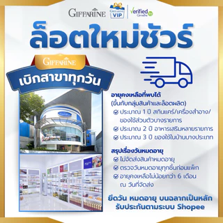 กิฟฟารีน นมอัดเม็ด อาหารเสริมเด็ก แคลซีน แคลเซียมสูง ทานง่าย บำรุงฟันและกระดูก Giffarine