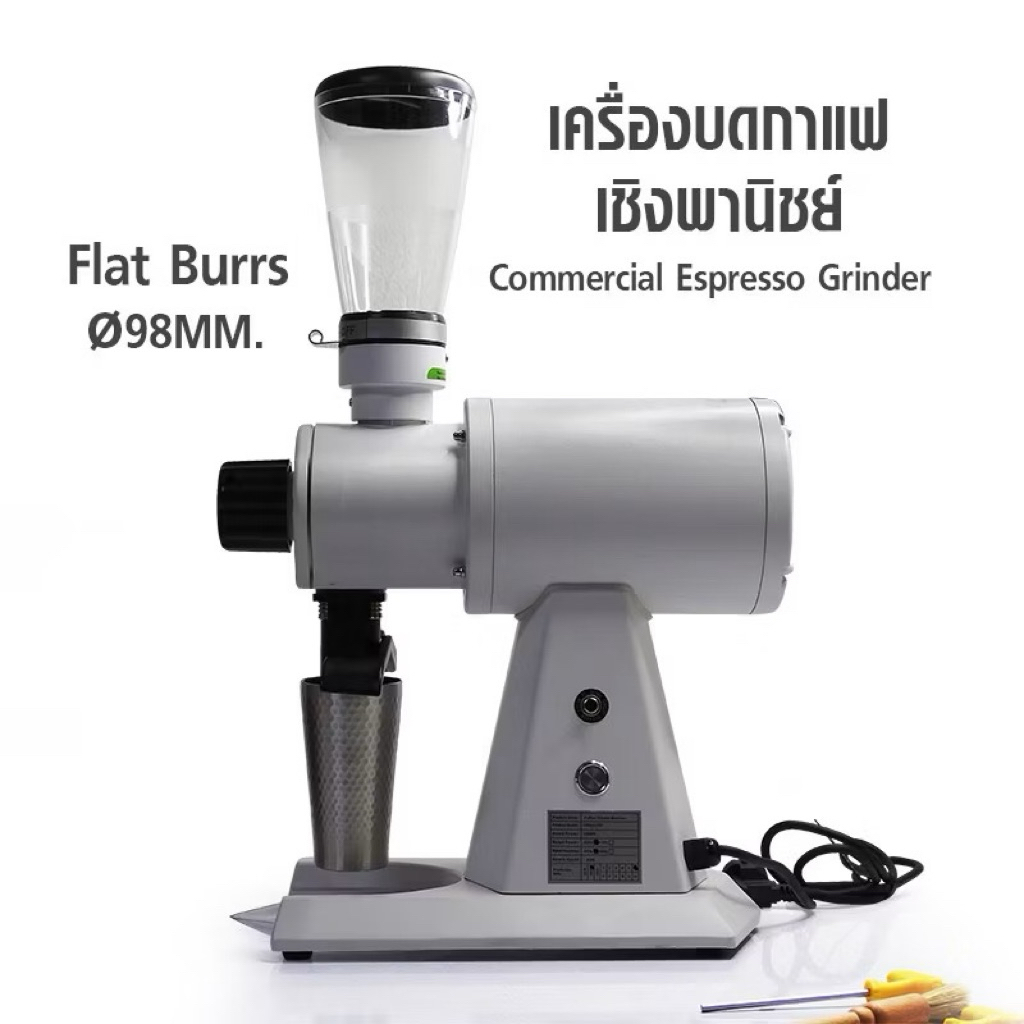 เครื่องบดกาแฟสดขนาดเชิงพานิชย์ เฟืองบดขนาดใหญ่ 98 mm ปรับระดับการบดได้ 11 ระดับ บดแรงบดเร็วทันใจดีไซน์สวยงาม -สีขาว