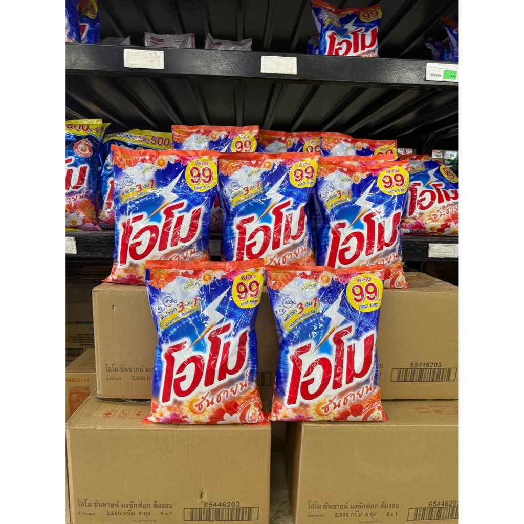 ( ยกลัง 6 ถุง ) โอโม ผลิตภัณฑ์ซักผ้า สีส้ม ( แบบผง ) ขนาด 2600 กรัม.