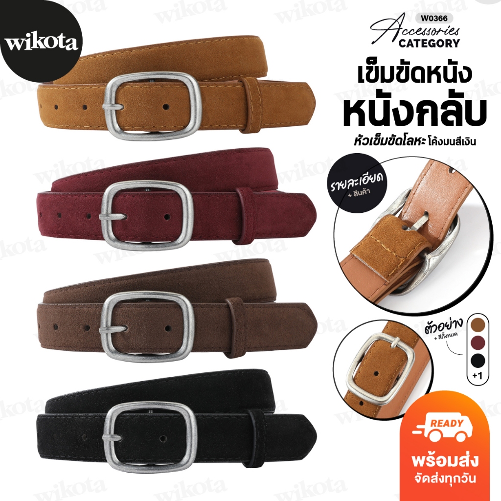 [W0366] เข็มขัดหนังกลับ หัวเข็มขัดโค้งมนสีเงิน สไตล์วินเทจ ใส่ได้ทุกลุค แมทช์ง่าย เรียบหรูโดดเด่น