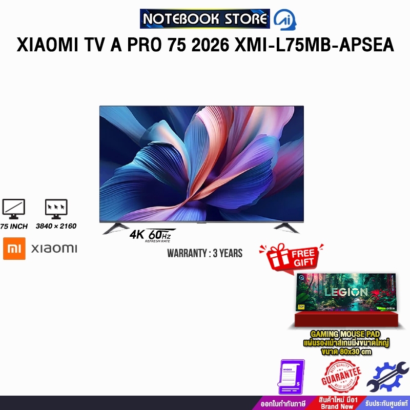 XIAOMI TV A PRO 75 2026 XMI-L75MB-APSEA (4K 60Hz)/ประกัน 3 Years