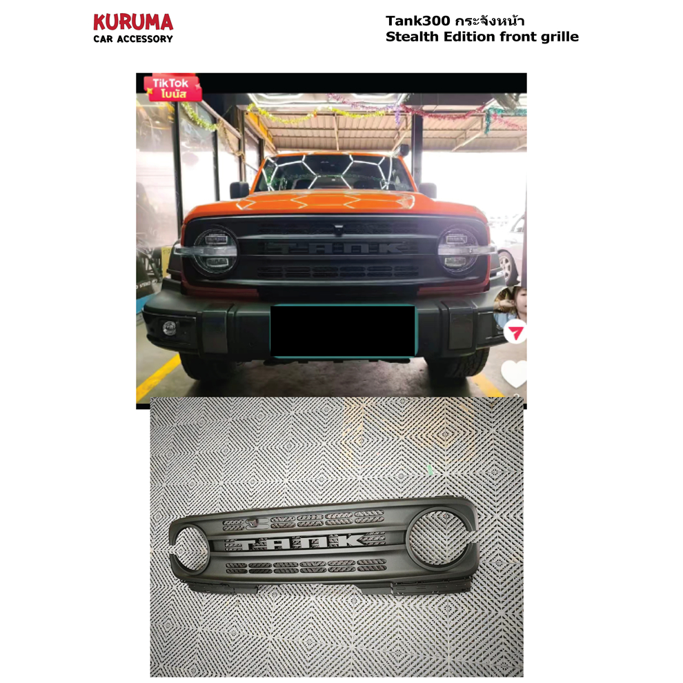 Tank300 กระจังหน้า Off Road Steath Edition