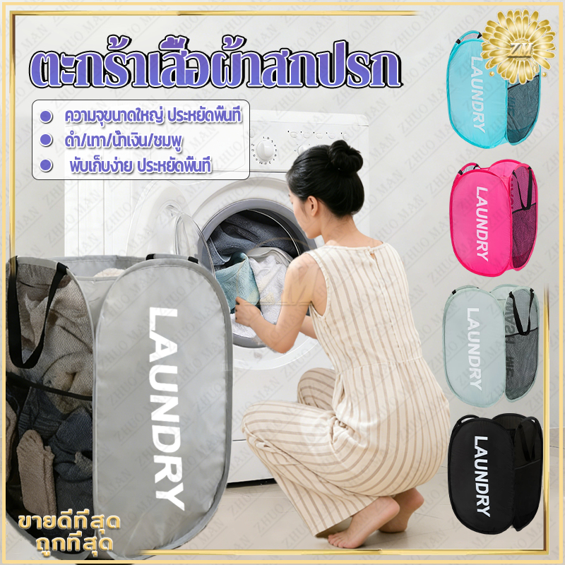 ตะกร้าผ้า ตะกร้าเสื้อผ้าสกปรก ตะกร้าใส่ผ้าพับได้ ﻿ตะกร้าซักผ้ากันน้ําแบบพับได้ ใส่เสื้อผ้าใช้แล้วของเล่นหรือสิ่งของต่างๆ