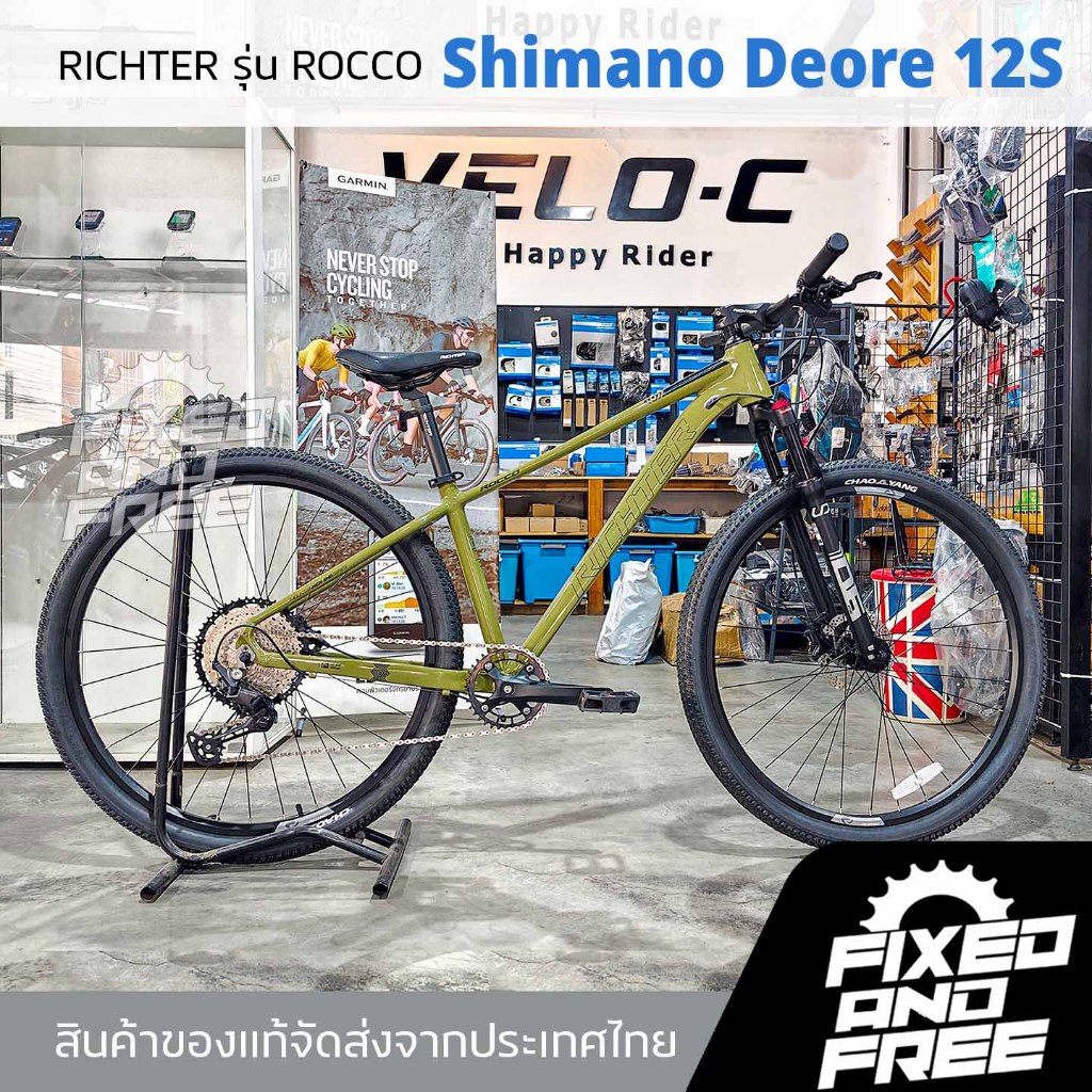 จักรยานเสือภูเขา29นิ้ว RICHTER รุ่น ROCCO12สปีด 2026 (ชุดขับ Shimano Deore, เบรกดิสก์น้ำมัน)ไซส์15.5