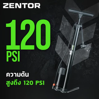 Zentor ที่สูบลมจักรยาน เครื่องเติมลม ปั๊มลมมือ แรงดันสูง 120 PSI แข็งแรง ทนทาน มาตรฐานนานาชาติ Hand Air Pump