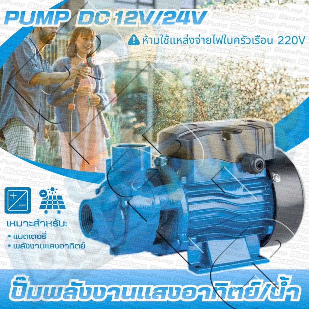 ปั๊มหอยโข่งพลังงานแสงอาทิตย์ QB60 (ไร้แปรงถ่าน), ปั๊มจุ่ม DC PUMP 12V/24Vปั๊มน้ําแกนทองแดงทั้งหมดพลังงานที่แข็งแกร่ง