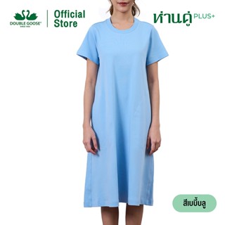 ห่านคู่ ชุดเดรสคอกลม ทรงเอ ความยาวคลุมเข่า รุ่น ห่านคู่ PLUS…