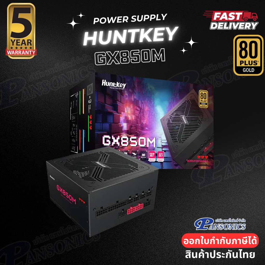 POWER SUPPLY HUNTKEY GX750M / GX850M - 750W / 850W Power Supply (ATX3.1) (รับประกัน 5 ปี)