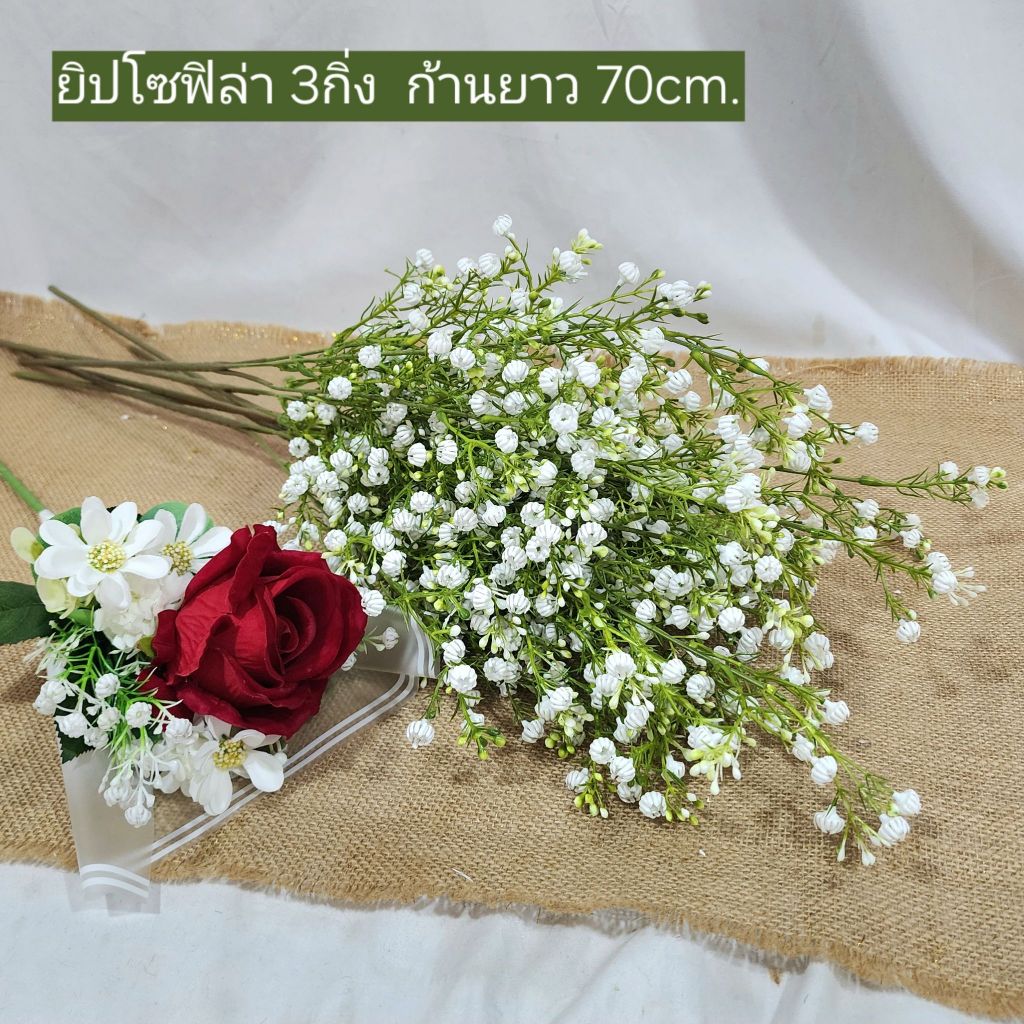 ดอกยิปโซ เทียม Gypsophila elegans #ดอกยิปโซ เทียม ก้านยาว70cm. ดอกกว้าง 8มม. สวยงาม งานดี พรีเมี่ยม Flowers ดอกไม้ปลอม