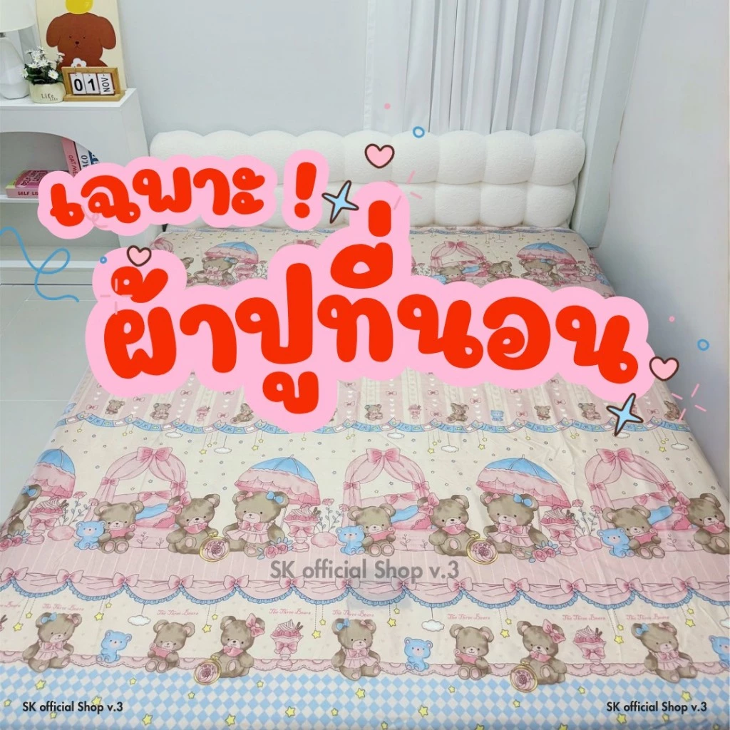 ผ้าปูที่นอนมินิมอล ลายน่ารัก ขนาด 3.5/5/6 ฟุต สูง 10 นิ้ว