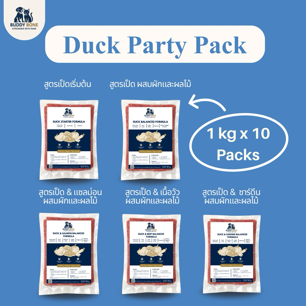 BARFสุนัข 1 kg x 10 packs - Duck Party Pack ผสมผักและผลไม้ หลากหลายสูตร