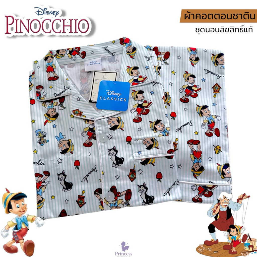 ชุดนอน ผ้าคอตตอนซาติน พินอคคิโอ้ Pinocchio   รอบอก 42” ลิขสิทธิ์แท้จาก Disney   ผ้านุ่มลื่น ใส่สบาย ราคา ถูกที่สุด ดีลบีเคเค แกลเลอรีภาพที่ 4