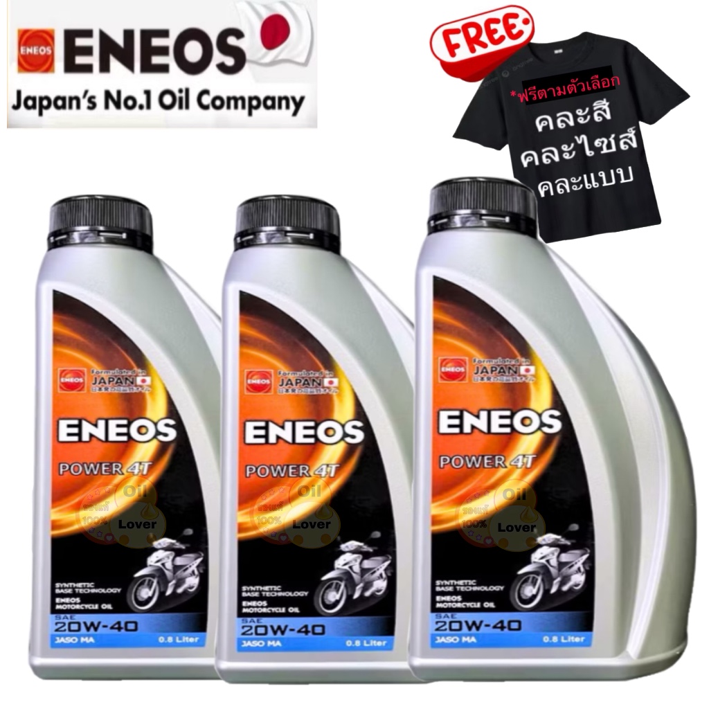 * ของแท้ * ENEOS POWER 4T ฝาดำ ขวดเทา 20W-40 เอเนออส พาวเวอร์ 4T 20W40 น้ำมันเครื่องรถจักรยานยนต์ 0.8 L 0.8 ลิตร Jaso MA