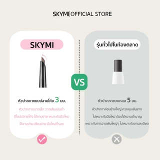 ซื้อ1แถม1! SKYMI เจลไลเนอร์+รีฟิล กันน้ำ กันเหงื่อ ติดทน ไม่เลอะ ไม่แพนด้า หัวบาง3มม. กรีดแม่นยำ มีอย.รับรอง พร้อมส่ง