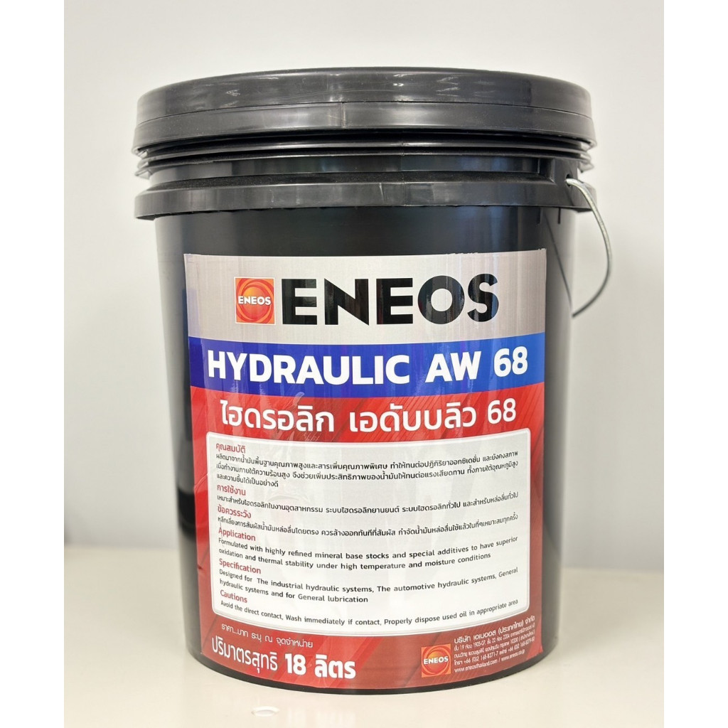 ENEOS HYDRAULIC AW 68 18L น้ำมันไฮโดรลิค AW68 น้ำมันไฮดรอลิก AW 68 เอเนออส 18 ลิตร L
